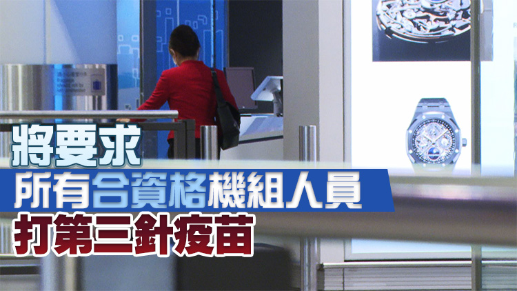 國泰：兩染疫機組人員無徹底遵守防疫措施 會按內部既定程序跟進