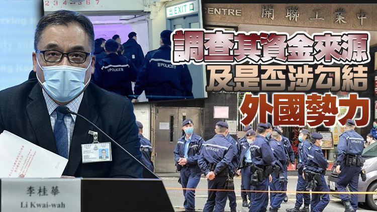 有片丨警方凍結《立場新聞》6100萬元資產