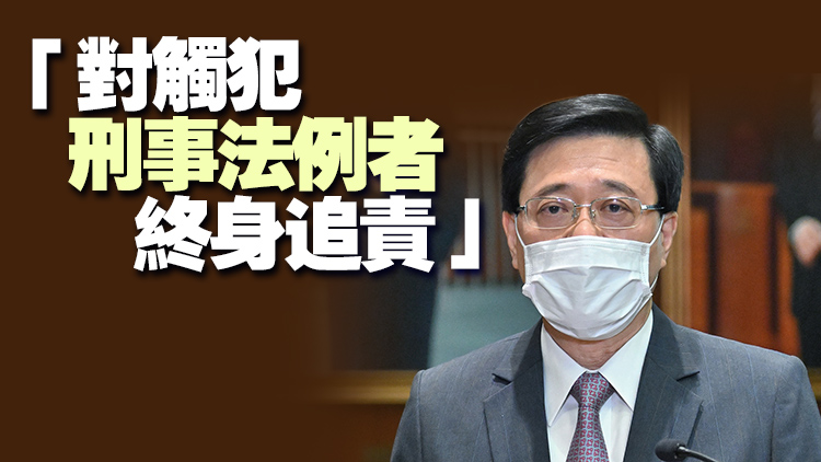 李家超：政府嚴厲打擊借新聞工作從事非法勾當