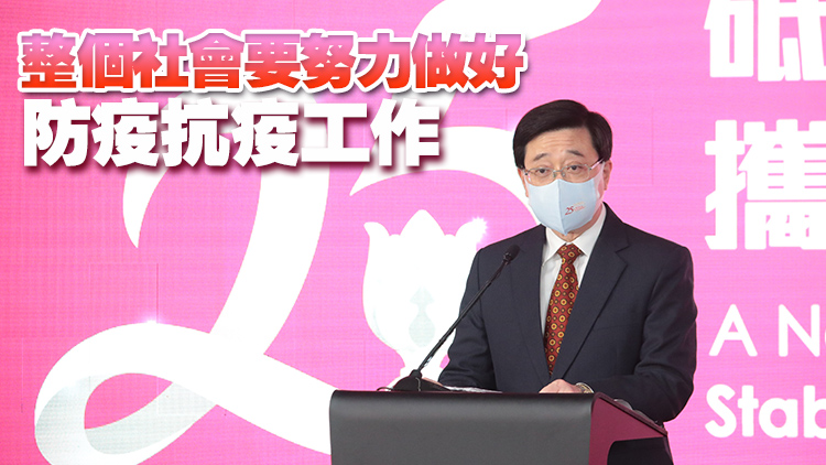 指通關已到衝線階段 李家超冀盡快有好消息公布