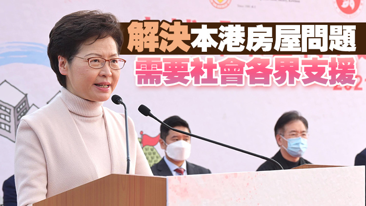 林鄭：政府已覓得提供1.6萬個過渡性房屋土地 逾4400單位正動工興建
