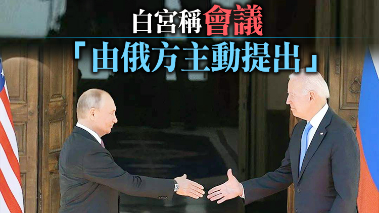 拜登和普京今日將就烏克蘭問題通話