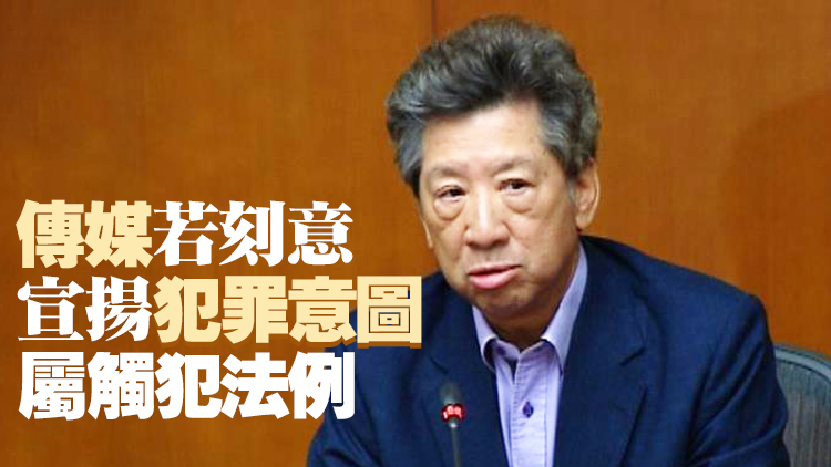 湯家驊：《立場》停運屬有關機構決定 非法庭要求