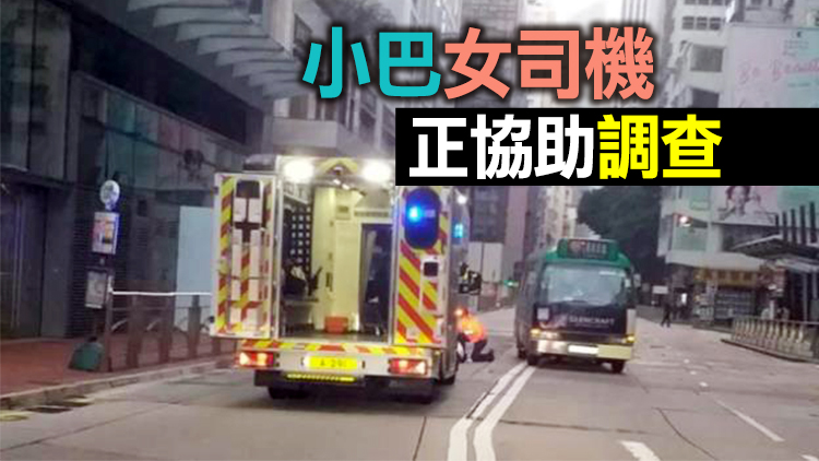 灣仔小巴撞飛途人至數米外 女子墮地重傷送院