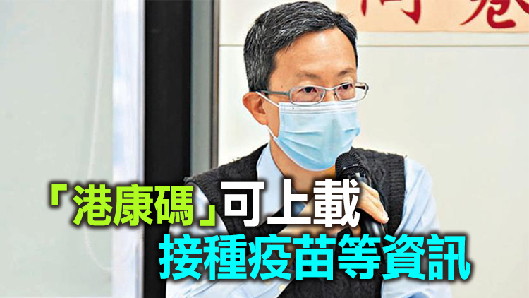 林哲玄料兩三星期內難落實通關 倡推「疫苗護照」