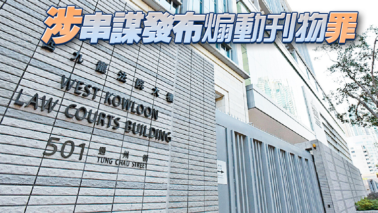 警方國安處正式落案控告《立場》被捕兩人 下午提堂