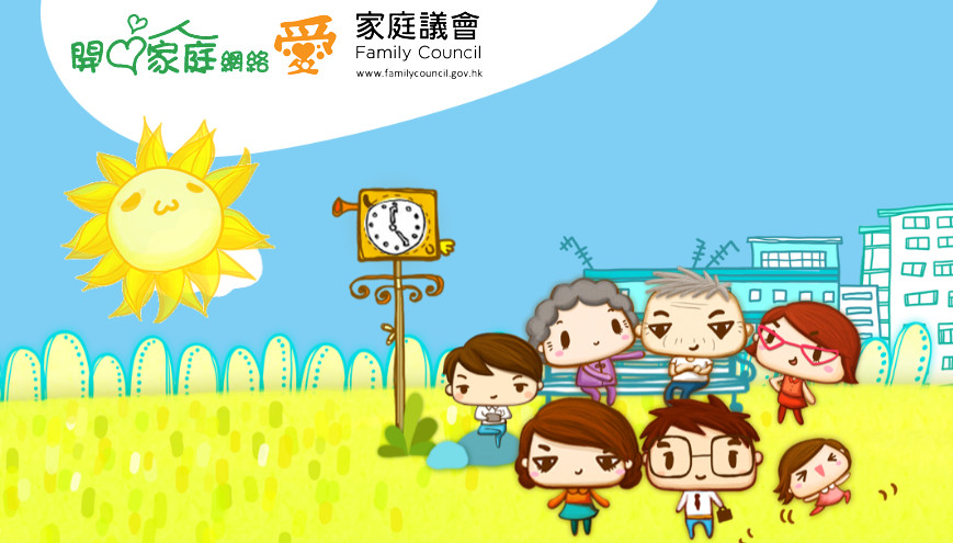港府公布家庭議會任命 任期兩年