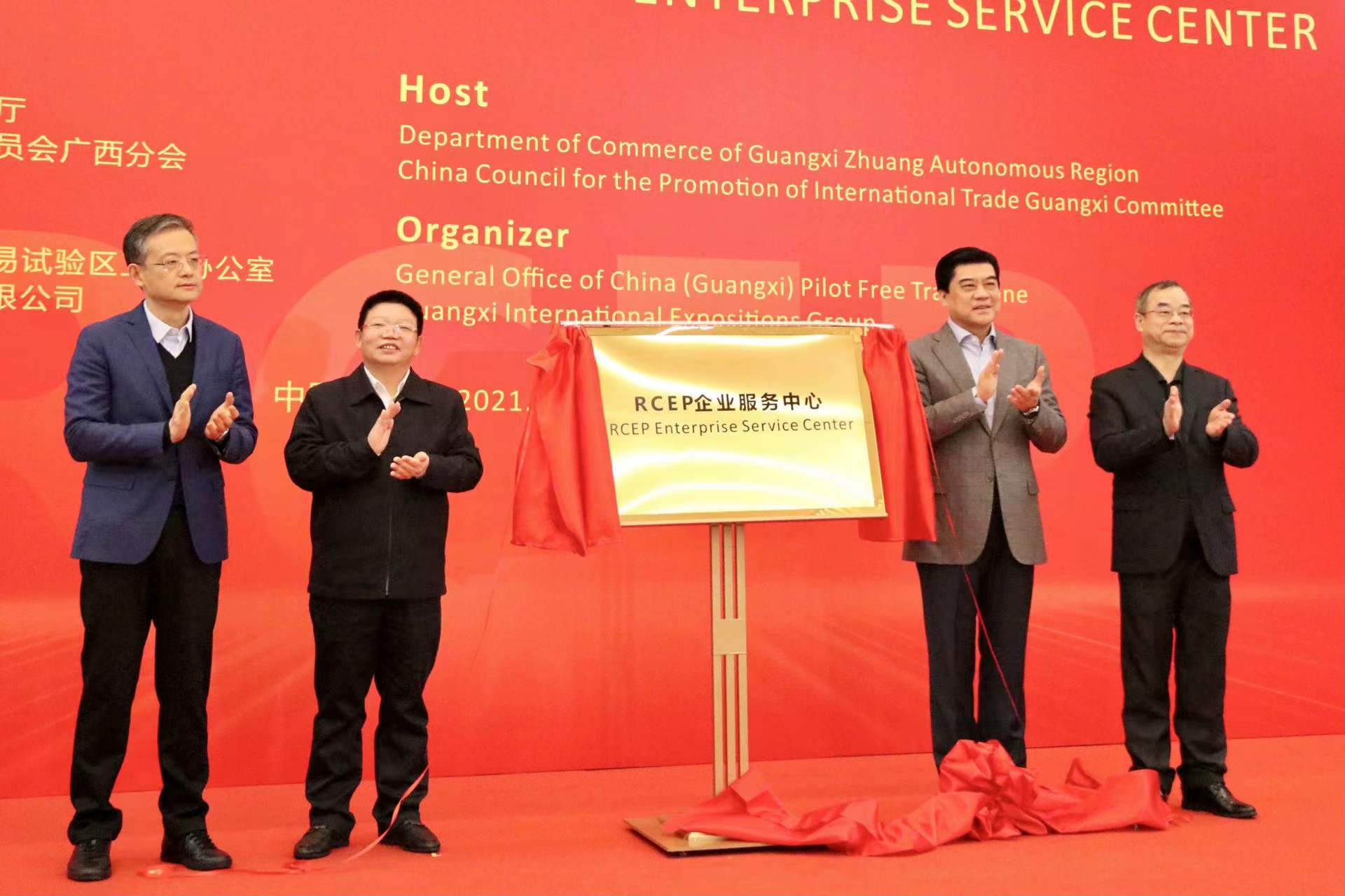 廣西舉辦迎接RCEP生效實施系列活動