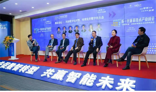 「2021灣區新一代信息技術產業峰會」在深圳舉辦