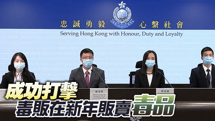 警方港島打擊毒品拘52人 檢值百萬元毒品