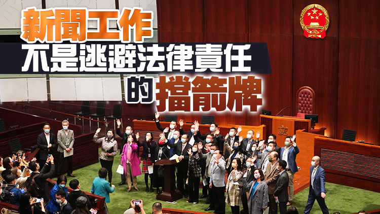 89名候任立法會議員聯署支持警方拘捕立場新聞高層及前高層