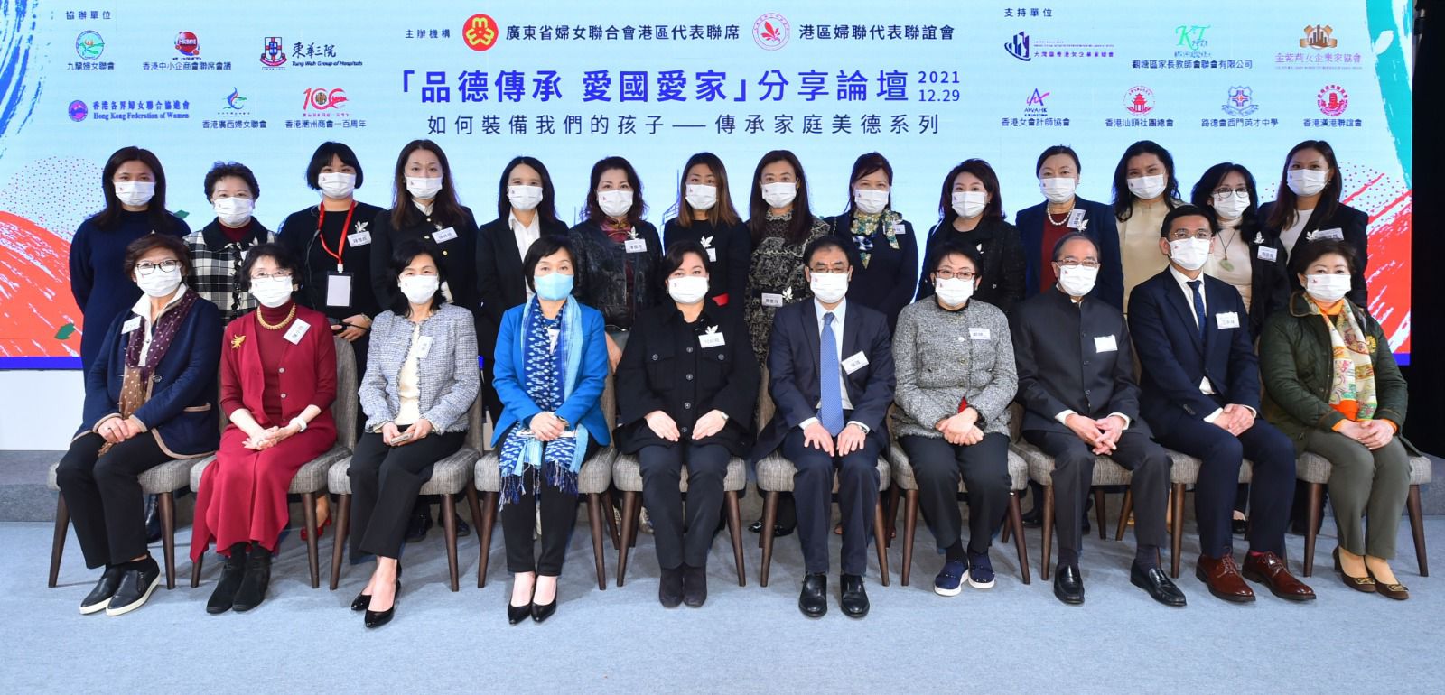 港辦「品德傳承、愛國愛家」分享論壇