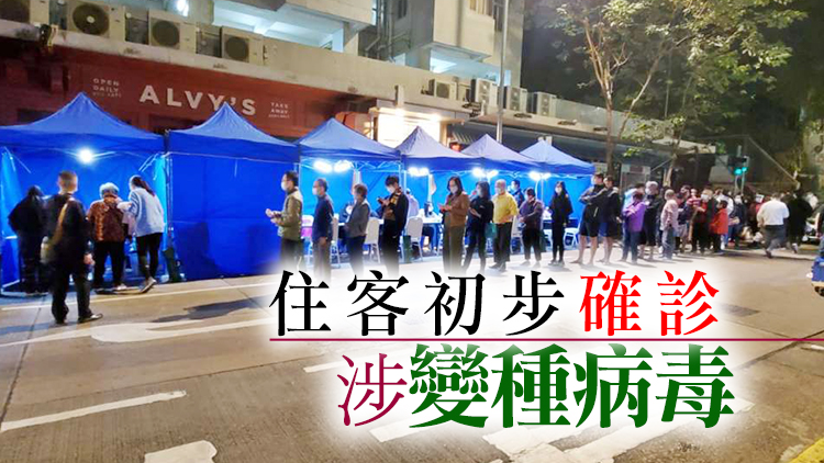 堅尼地城海都樓A座完成強檢 小部分樣本仍在核實暫無確診