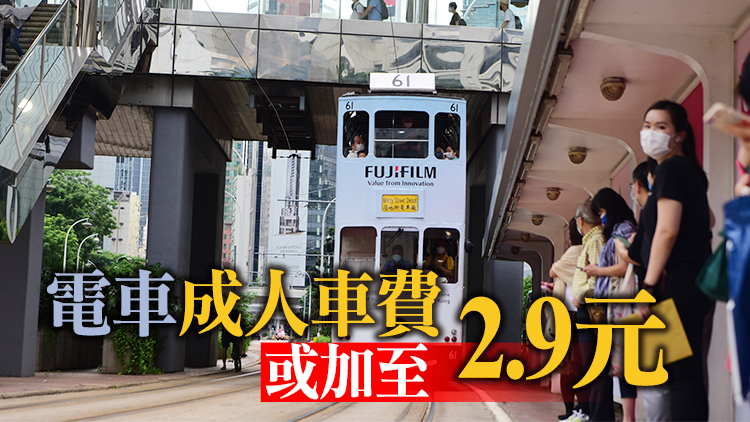 電車公司及逾280條小巴線正申請加價