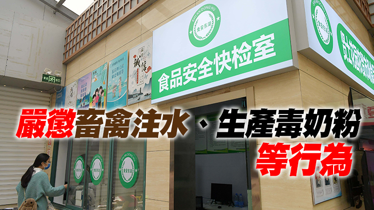 兩高發布辦理危害食品安全刑事案件司法解釋