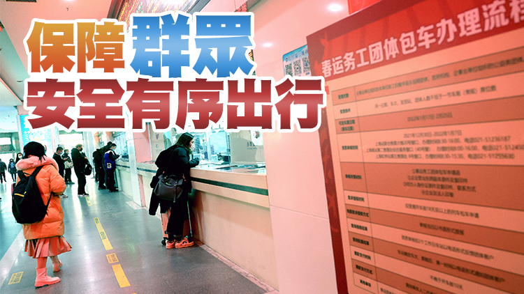 國家發改委：堅決防止春運期間返鄉防疫政策「層層加碼」