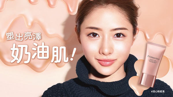 【美容】完美底妝塑出亮澤奶油肌