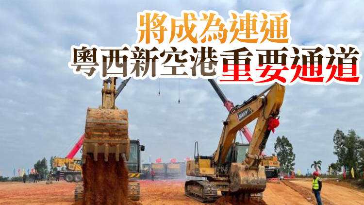 湛江機場高速開啟全線施工 計劃2022年建成通車