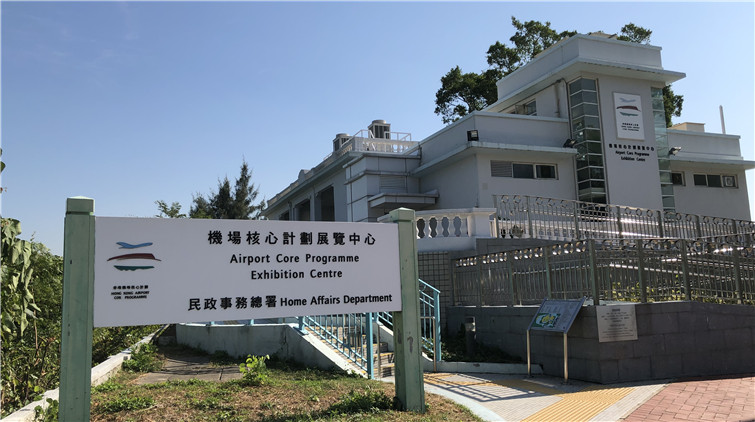 圖集 | 機場核心計劃展覽中心五展區 天台可一覽汀九景色