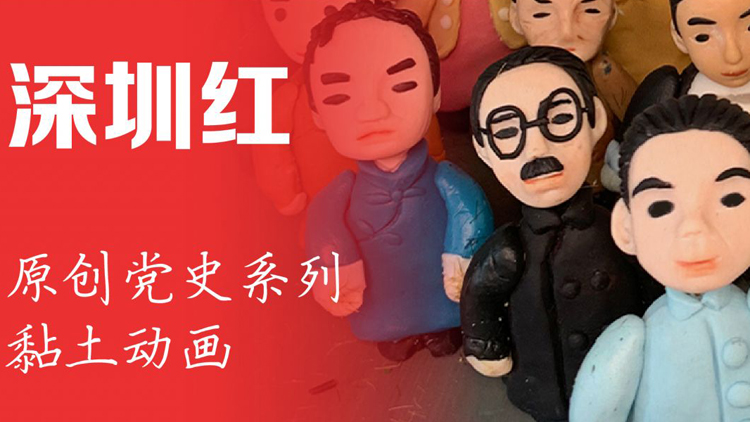 有片 | 800餘人勝利歸來！定格動畫再現80年前熱血傳奇