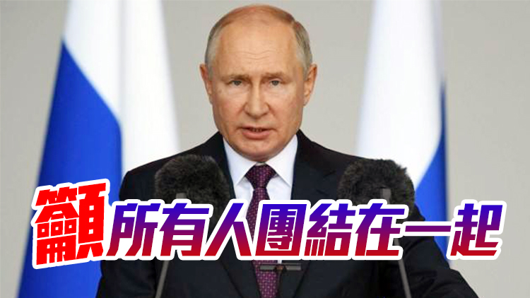 有片 | 普京2022新年致辭：我們面臨挑戰 但會奮勇向前