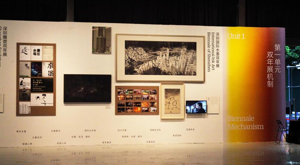 第四屆深圳當代藝術雙年展開展