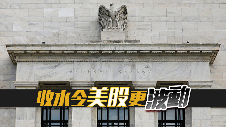 市場靜待聯儲會議紀錄 美股牛皮低開