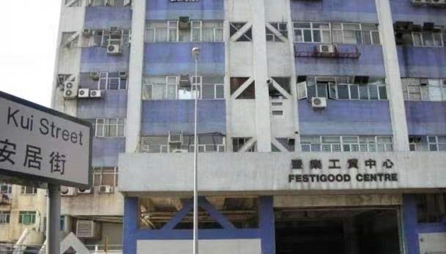 粉嶺工業用地截標 最少收3標書