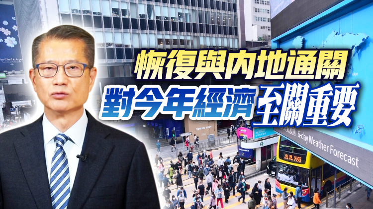 陳茂波：本港去年經濟復蘇動力強韌 全年增長可望達6.4%