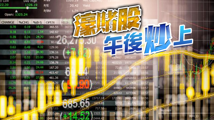 恒生指數收跌46點 科技指數跌幅收窄