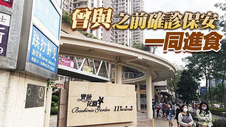 圖集 | 竹篙灣再有女保安確診 住所將軍澳寶盈花園4座圍封強檢