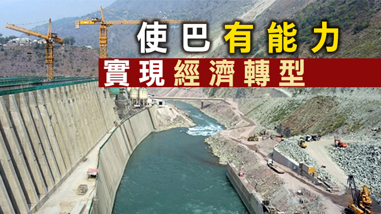 巴基斯坦總理：中巴經濟走廊使巴基斯坦成為電力富餘國