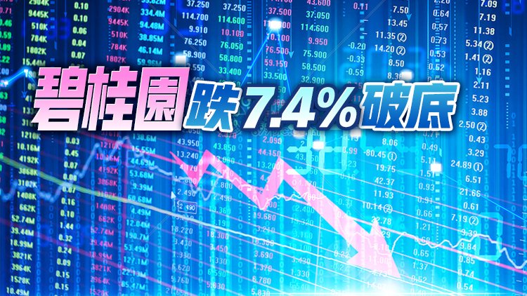 【午市盤點】恒生指數報24240點 跌143點
