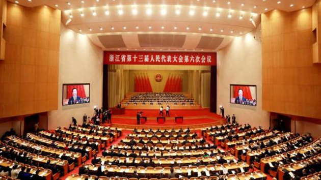 浙江省十三屆人大六次會議隆重開幕