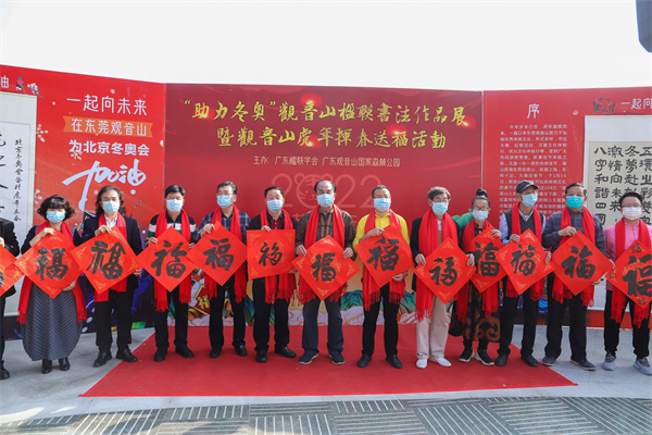 東莞觀音山百萬征聯線上直播授秘訣