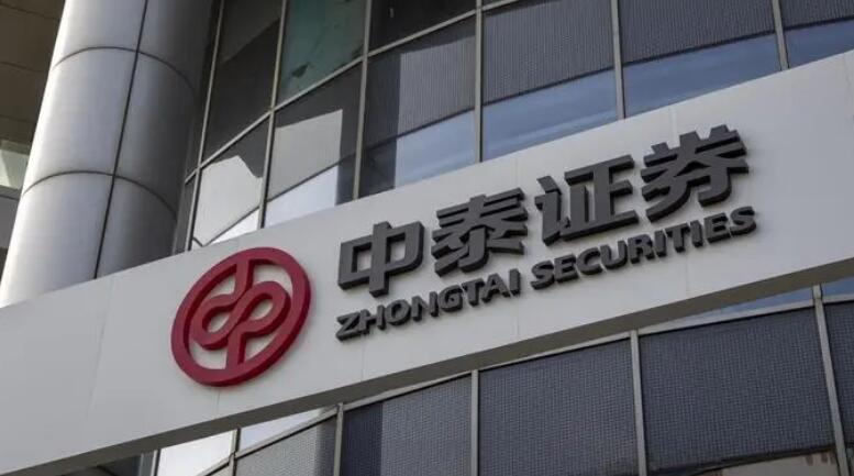 中泰證券原首席分析师陳龍被捕 疑涉嫌操縱證券及內幕交易