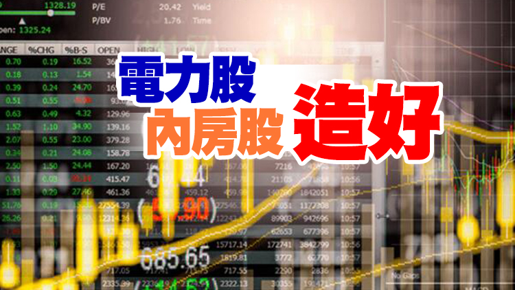 恒生指數收跌105點 滙豐終止連升