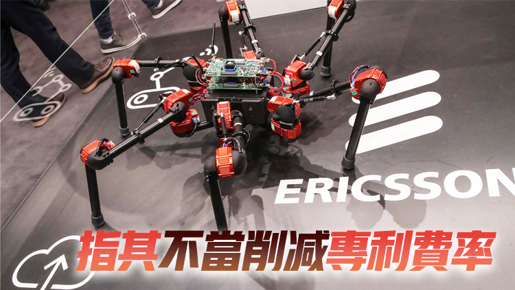 愛立信就5G專利授權再次起訴蘋果