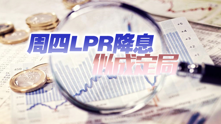 【財經觀察】美加息在即 中國繼續降息降準預期升溫