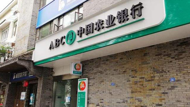 做綠色金融探路者 農行「農銀碳服」系統上線運行