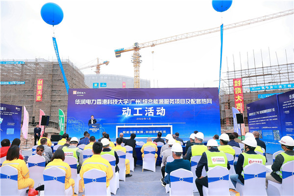 華潤電力助力香港科技大學（廣州）打造「淨零排放」示範校