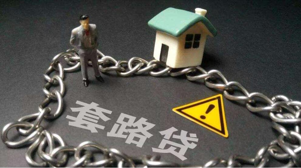 銀保監會發布關於防範「套路」營銷行為的風險提示