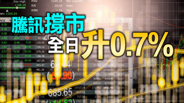 恒生指數午後震蕩走高 收升13點