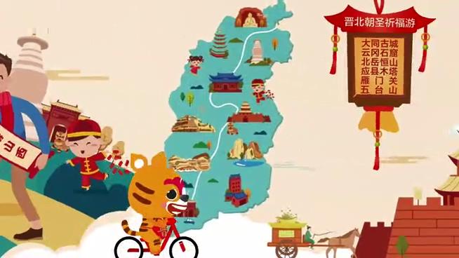 歡樂中國年 地道山西味