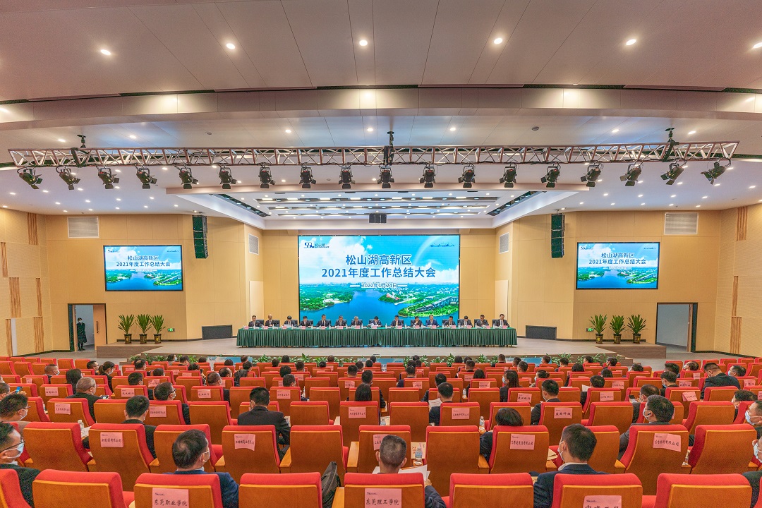 聚焦「八方面」 東莞松山湖改革創新再出發