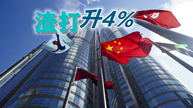 【午市焦點】恒生指數半日升39點