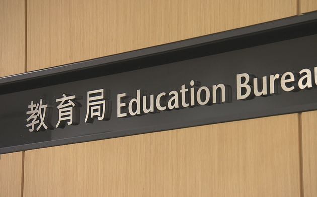 教育局應教工會建議 修改完善《基本法》測試報名安排