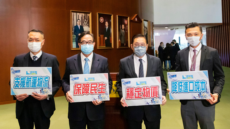 經民聯促政府支援航運物流業 穩定本港物價保障民生