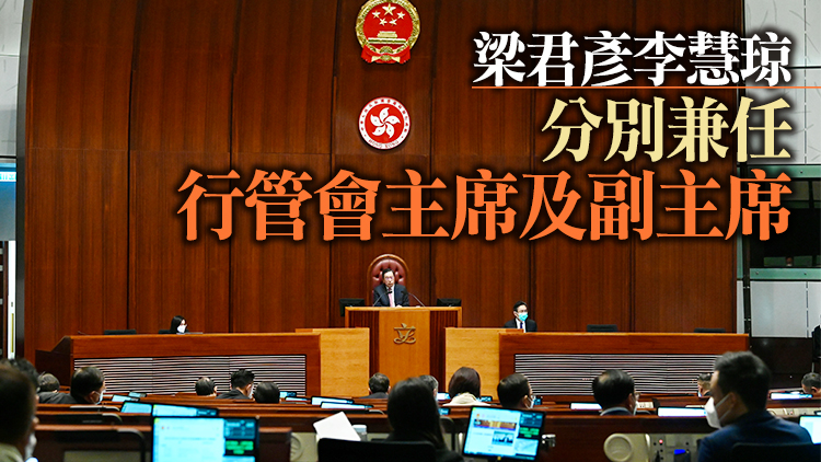 新屆立會行管會成員名單出爐 葉劉淑儀等10議員自動當選