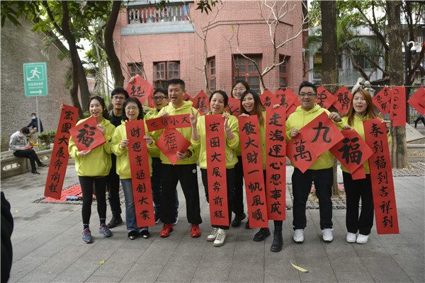 在穗台青寫春聯送祝福迎新春
